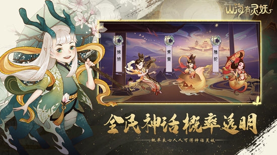山海有靈妖截圖(1)