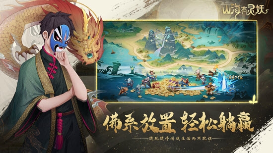 山海有靈妖截圖(4)