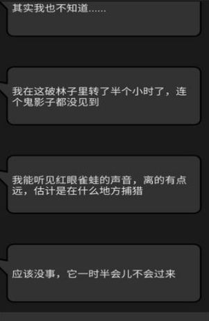 幻想事件簿截圖(3)