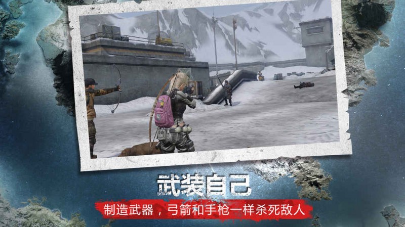 明日之后測(cè)試版截圖(1)