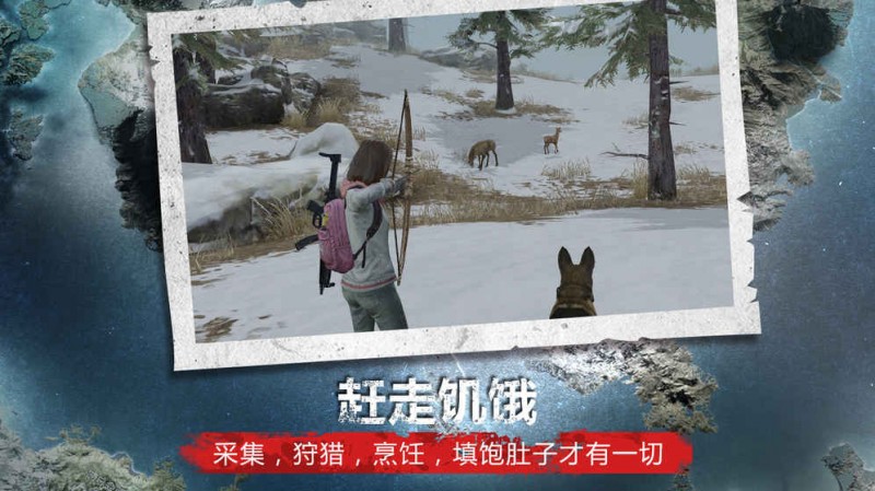 明日之后測(cè)試版截圖(2)