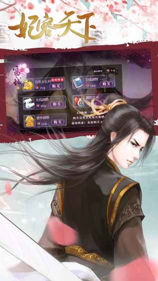 橙光妃容天下無(wú)限鮮花修改版截圖(2)
