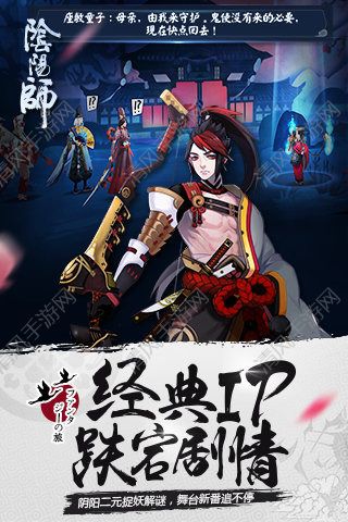 陰陽師2017截圖(3)