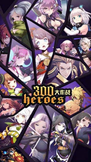 跳躍300大作戰(zhàn)手游最新版截圖(2)
