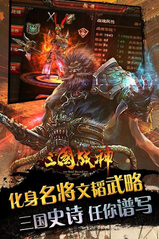三國戰(zhàn)神手游修改版截圖(3)