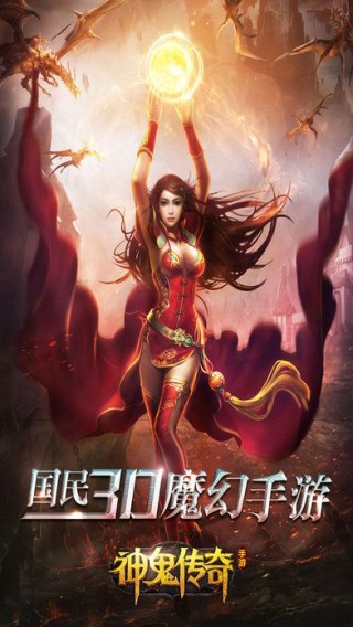 神鬼傳奇內(nèi)購修改版截圖(1)
