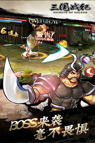 三國戰(zhàn)紀(jì)截圖(3)