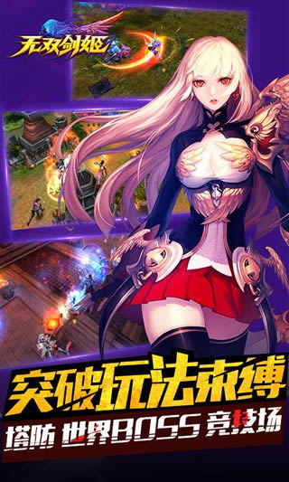無雙劍姬截圖(2)