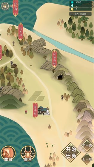 天道模擬器截圖(6)