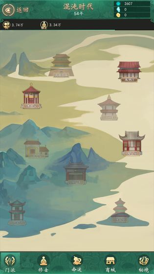 天道模擬器截圖(5)