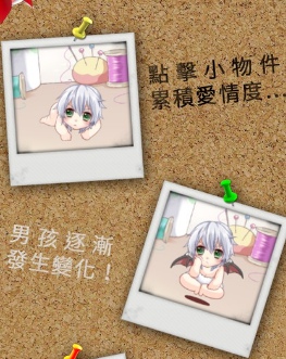 萌萌小惡魔截圖(2)