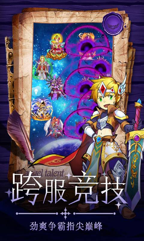 童話大亂斗截圖(3)