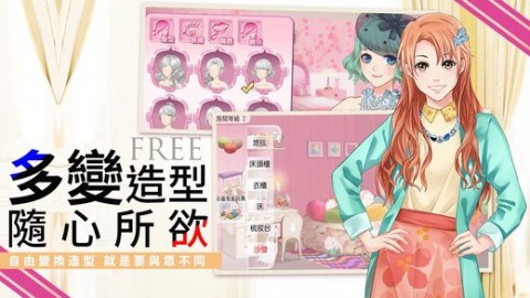 明星志愿星之守護修改版截圖(3)