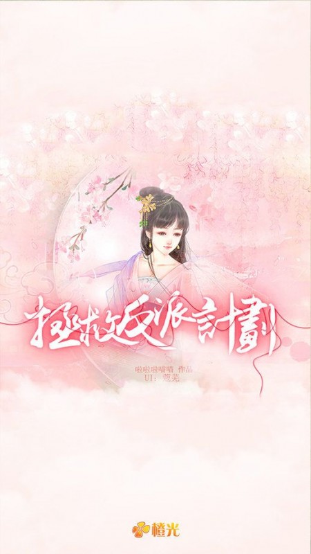 拯救反派計劃截圖(1)