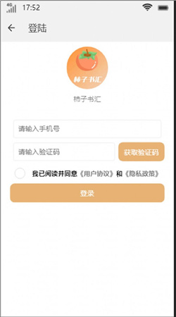 柿子書匯截圖(1)