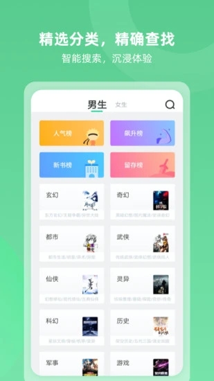 趣悅免費(fèi)小說(shuō)閱讀截圖(4)