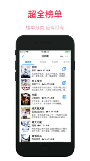 墨閱小說(shuō)截圖(3)