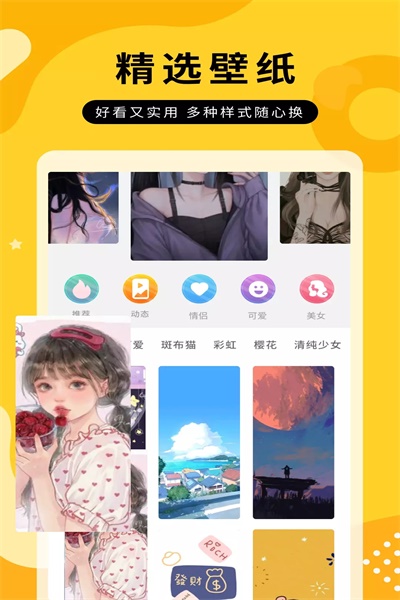 全屏動態(tài)壁紙大全截圖(1)