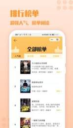 火辣辣小說在線閱讀截圖(1)