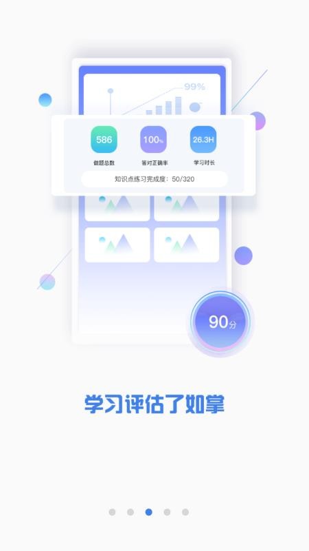 CPA注會(huì)題庫(kù)截圖(2)