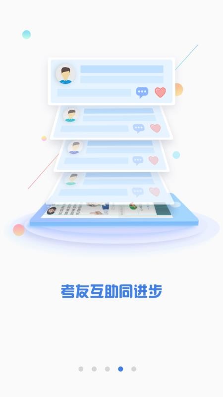 CPA注會(huì)題庫(kù)截圖(3)