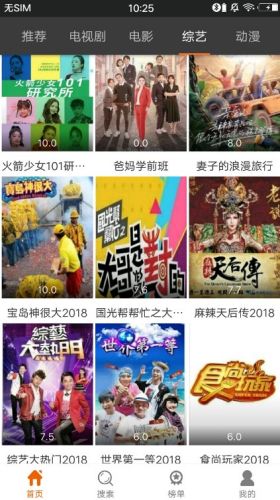 色色影院免費(fèi)版截圖(4)