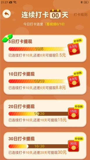 我愛點(diǎn)點(diǎn)消手機(jī)版截圖(2)
