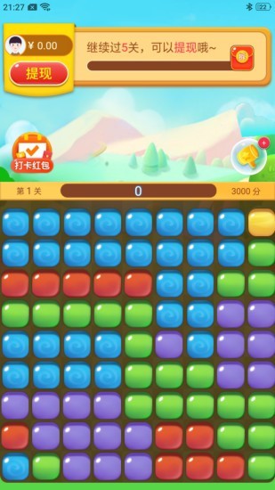我愛點(diǎn)點(diǎn)消手機(jī)版截圖(3)