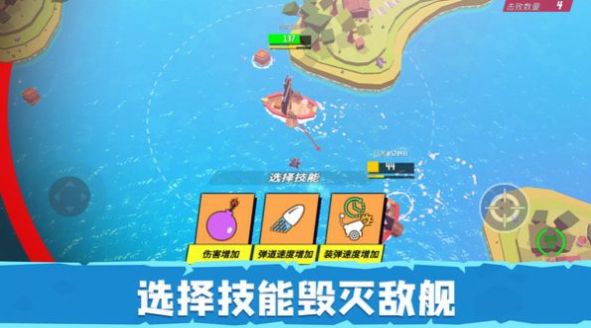 毀滅戰(zhàn)艦?zāi)M器截圖(4)