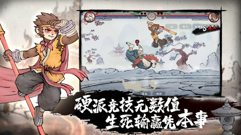墨斗游戲下載內(nèi)購版內(nèi)置版截圖(1)