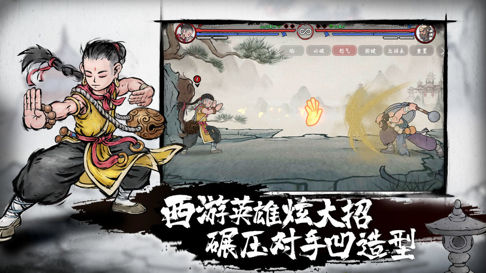 墨斗游戲下載內(nèi)購版內(nèi)置版截圖(4)