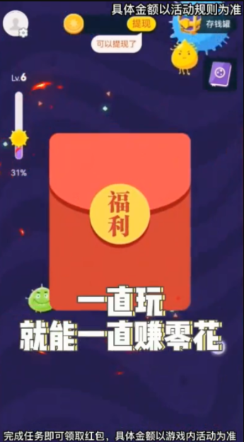 進化吧細菌截圖(4)