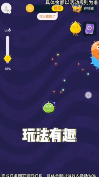 進化吧細菌截圖(2)