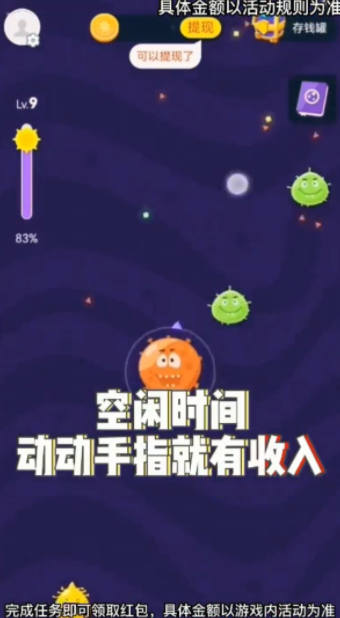 進化吧細菌截圖(1)