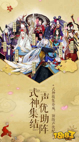陰陽(yáng)師應(yīng)用寶最新版截圖(3)
