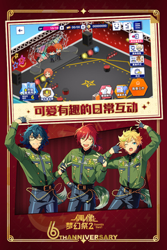 偶像夢幻祭2截圖(1)