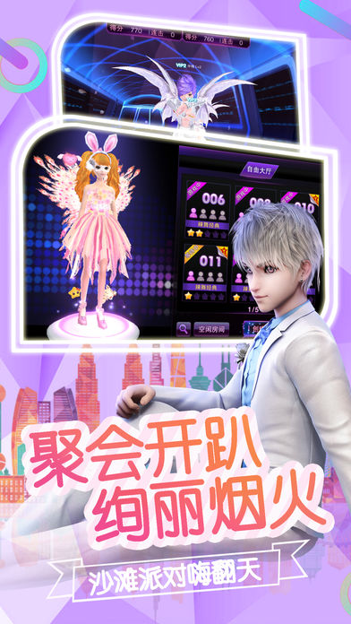 夢(mèng)幻漫舞ol音樂(lè)派對(duì)手游截圖(2)
