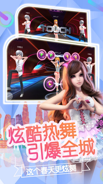 夢(mèng)幻漫舞ol音樂(lè)派對(duì)手游截圖(1)