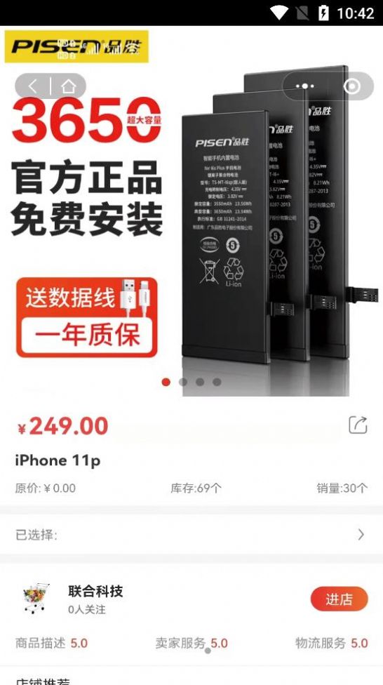 悅客購截圖(3)