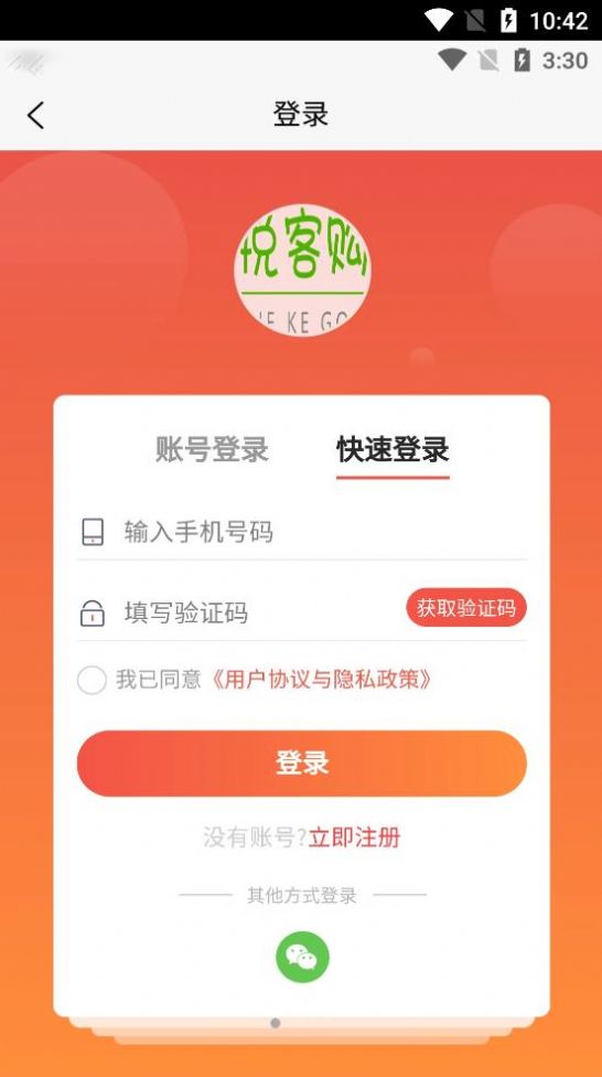 悅客購截圖(1)
