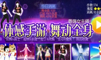 舞動(dòng)達(dá)人截圖(1)