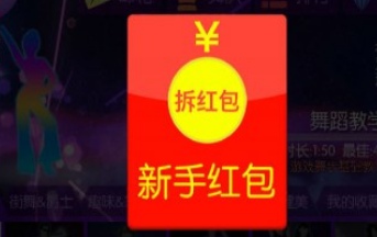 舞動(dòng)達(dá)人截圖(3)