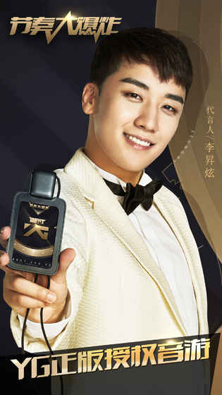 Bigbang節(jié)奏大爆炸截圖(4)