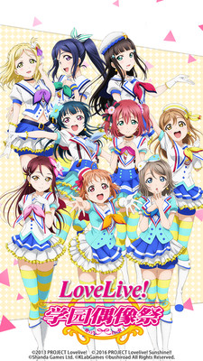 Love Live學園偶像祭最新修改版截圖(3)