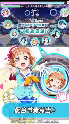 Love Live學園偶像祭最新修改版截圖(2)