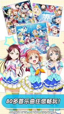 Love Live學園偶像祭最新修改版截圖(1)