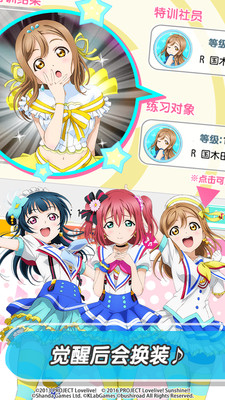 Love Live學園偶像祭最新修改版截圖(4)