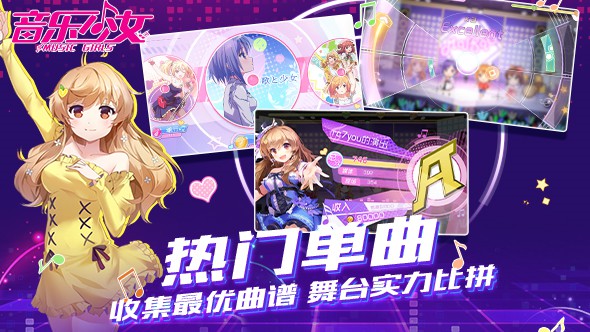 音樂(lè)少女截圖(2)
