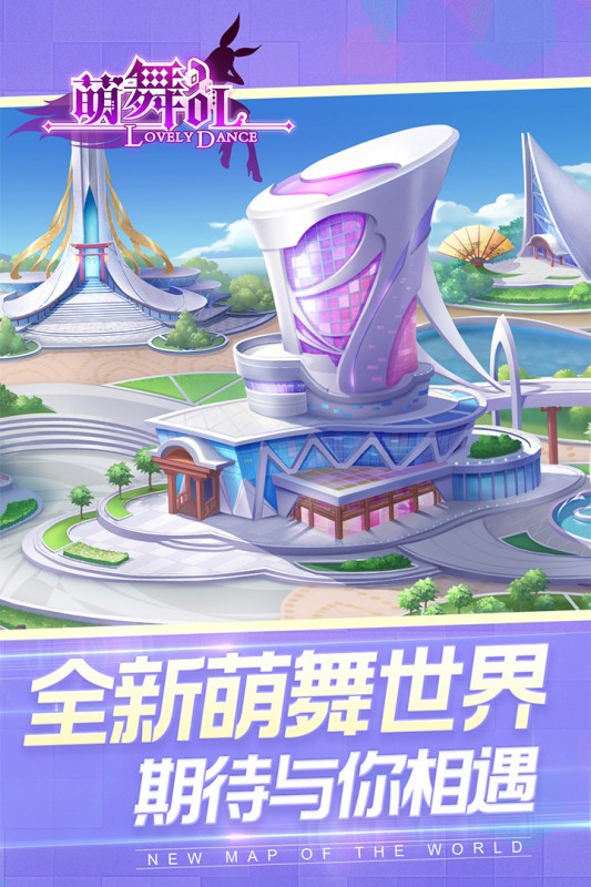 夢(mèng)幻炫舞手游截圖(5)