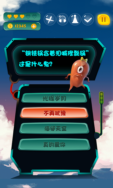 這是什么鬼截圖(1)
